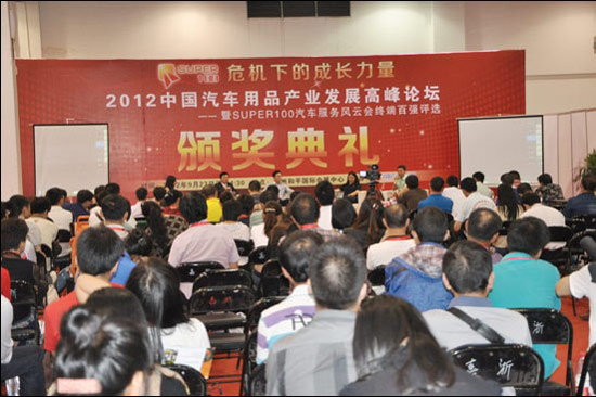 2012年中国(杭州)汽车用品交易会总结